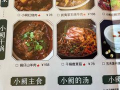 -夷山悦·武夷菜