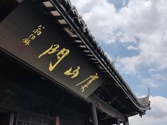 -虞山城墙