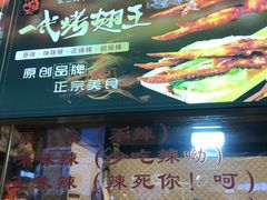 -一代烤翅王(大汉口店)