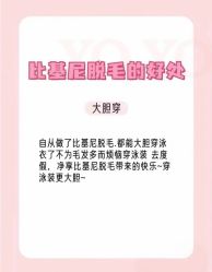 -薇兰专业脱毛连锁机构