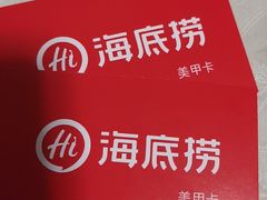 -海底捞大排档火锅(悦荟广场店)