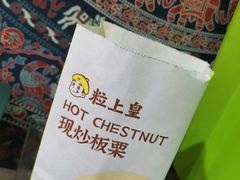-粒上皇(上下九店)