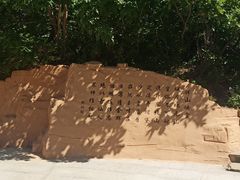 -沈阳辉山风景区