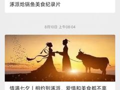 -涿派·炝锅鱼(涿州店)