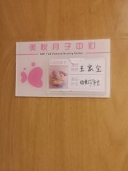 -美悦月子中心(财大店)