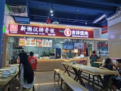 -五四广场美食城