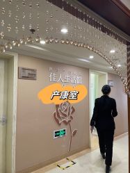 -上海百佳妇产医院