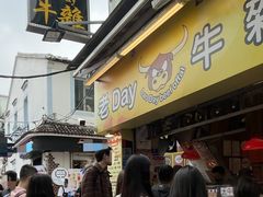 -老day牛杂(官也街总店)
