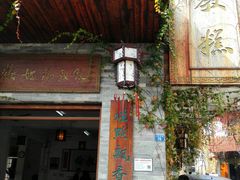 -伦教678文化街