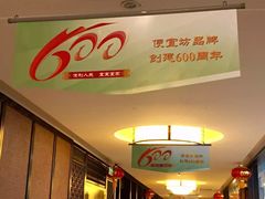 -便宜坊烤鸭店(甜水园店)