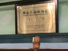-海尔巴格一甸茶餐厅(团结路店)