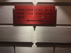 -上海1号私藏菜(黄浦店)