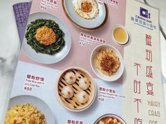 -翡翠拉面小笼包(岭南新天地店)