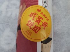 -永和大王(蛙嫩鸡香煲煲鲜·军博店)