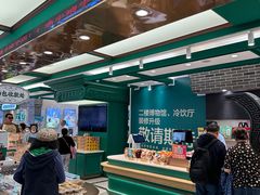-老鼎丰(靖宇街总店)