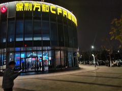 -保利万和CFR国际影城(钱江世纪城店)