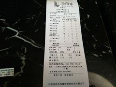 账单-西关味(大卫城店)