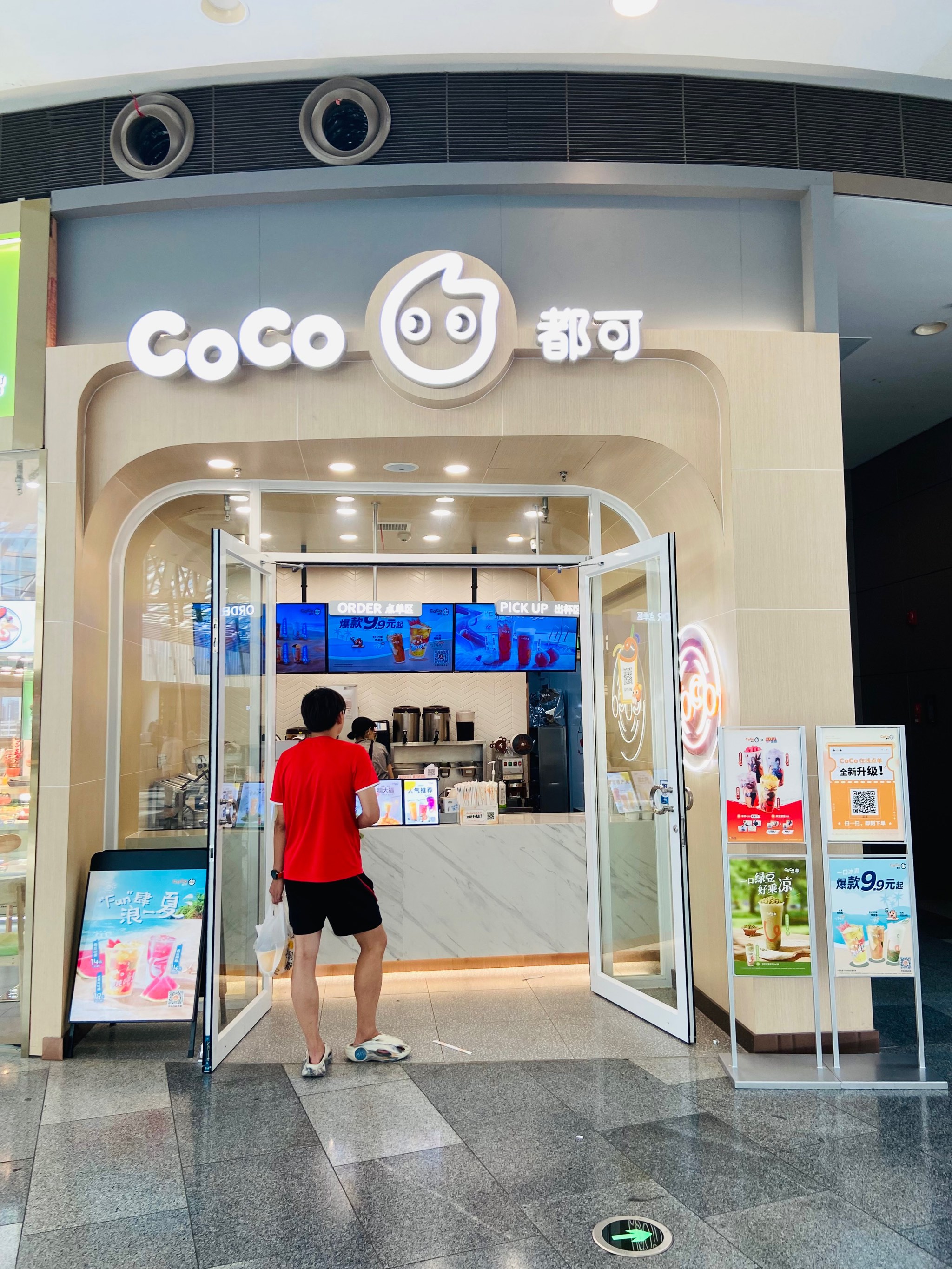 coco奶茶