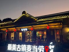 -和顺古镇