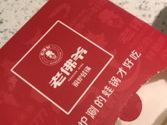 -老佛爷铜炉蛙锅(海岸城店)