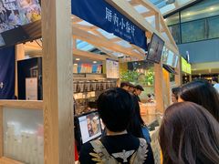 -厝内小眷村(西单大悦城店)