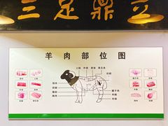 -牛九铜火锅