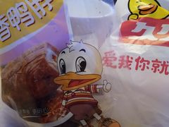 -久久丫鸭脖(梅川路店)