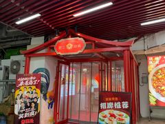 -肥三土菜馆(五四广场店)