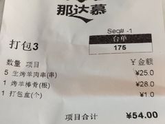 -那达慕蒙古风味酒楼