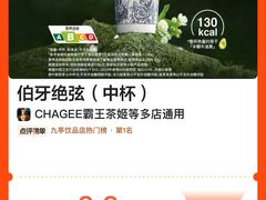 -霸王茶姬(上海恒基名人店)