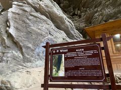 -龙水峡地缝景区
