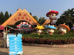 -深圳野生动物园
