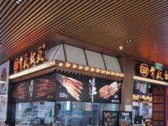 -骨气鼓气羊棒骨·羊蝎子(住总万科广场店)