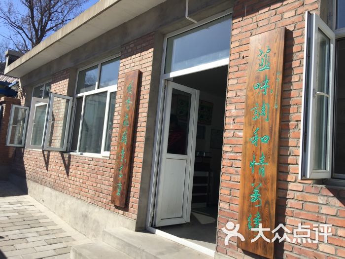 京西特产韭园酱菜-图片-北京购物-大众点评网