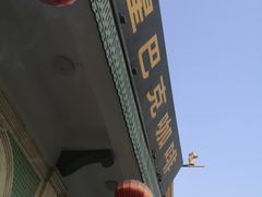 -星巴克臻选(北京前门大街店)