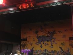 -德云社三庆园