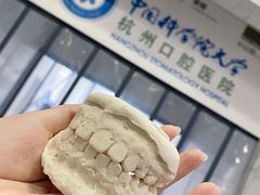 -杭州口腔医院(平海院区)