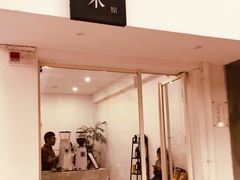 -浆木咖啡馆(湘子庙街店)