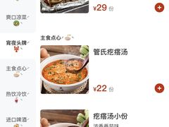 -管氏翅吧(台湾街店)