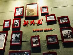 -新兴园饺子馆(北京百子湾店)