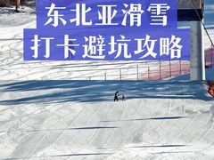 -东北亚滑雪场