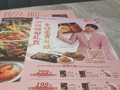 -必胜客(骡马市店)