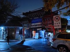 -沈阳道古物市场