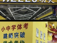 -HELLO功夫(印象城店)