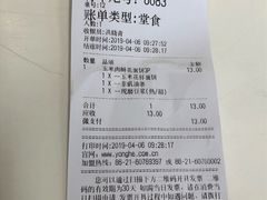 账单-永和大王(茉莉上新·友谊店)
