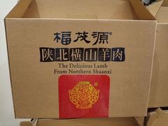 -福茂源横山铁锅羊肉(牡丹园店)