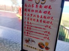 -南山素面馆(三亚南山文化旅游区店)