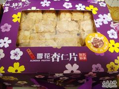 手工雪花杏仁片-Pastelaria Koi Kei(威尼斯人K12店)