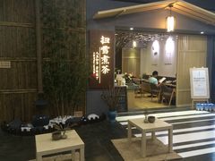 门面-扫雪煮茶(西村店)