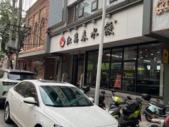 -江万春水饺(安庆总店)